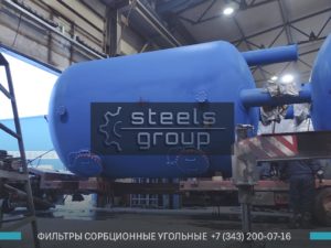 ФСУ-3,4, сорбционный фильтр в Киселёвске