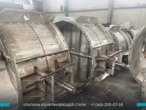 Фото нержавеющих клапанов ПГВУ в Киселёвске